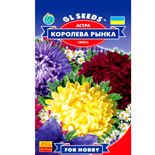 СЕМЕНА АСТРА "КОРОЛЕВА РЫНКА", 0.5 Г GL SEEDS