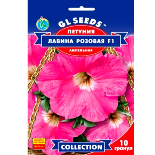 СЕМЕНА ПЕТУНИЯ ЛАВИНА РОЗОВАЯ F1, 10 ШТ. GL SEEDS