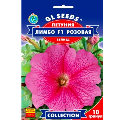 СЕМЕНА ПЕТУНИЯ ЛИМБО РОУЗ ВЕЙНЕД F1, 10 ШТ. GL SEEDS