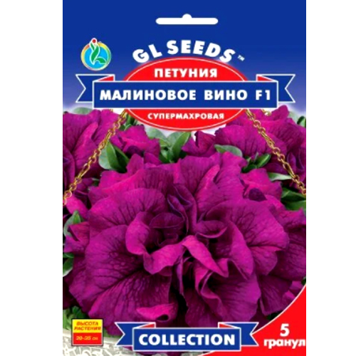 СЕМЕНА ПЕТУНИЯ МАЛИНОВОЕ ВИНО F1, 5 ШТ. GL SEEDS