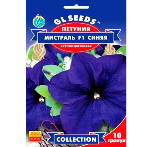 СЕМЕНА ПЕТУНИЯ МИСТРАЛЬ СИНЯЯ F1, 10 ШТ. GL SEEDS