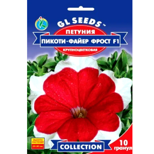 СЕМЕНА ПЕТУНИЯ ПИКОТИ ФАЙЕР ФРОСТ F1, 10 ШТ. GL SEEDS