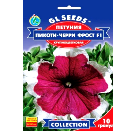 СЕМЕНА ПЕТУНИЯ ПИКОТИ ЧЕРРИ ФРОСТ F1, 10 ШТ. GL SEEDS