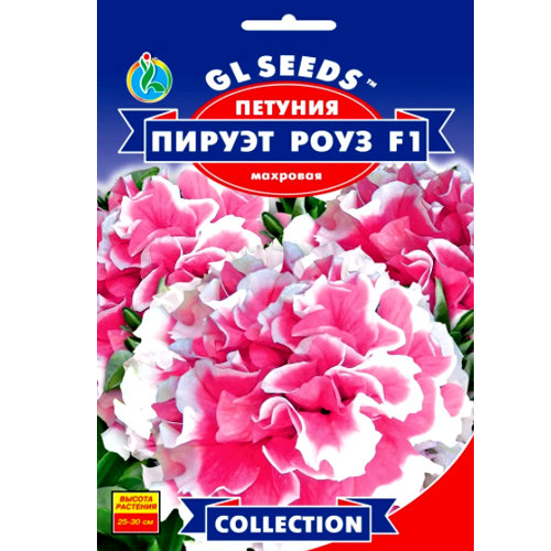 СЕМЕНА ПЕТУНИЯ ПИРУЭТ РОУЗ МАХРОВАЯ F1, 5 ШТ. GL SEEDS
