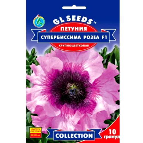 СЕМЕНА ПЕТУНИЯ СУПЕРБИССИМА РОЗЕА F1, 10 ШТ. GL SEEDS