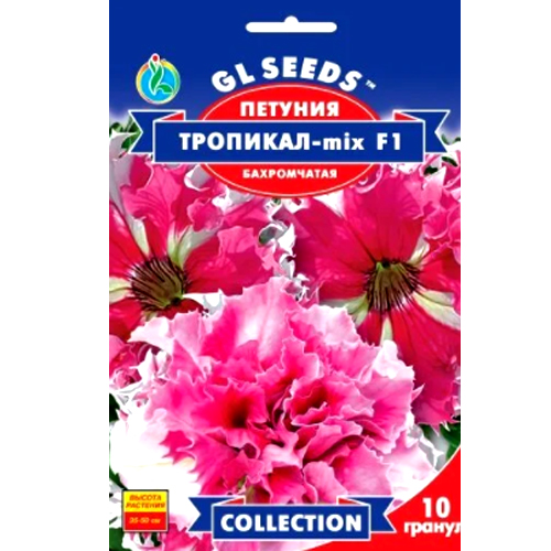 СЕМЕНА ПЕТУНИЯ ТРОПИКАЛ МИКС F1, 10 ШТ. GL SEEDS