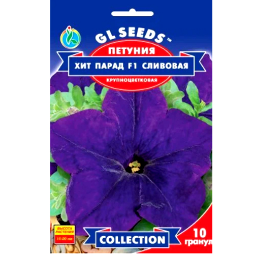 СЕМЕНА ПЕТУНИЯ ХИТ ПАРАД СЛИВОВАЯ F1, 10 ШТ. GL SEEDS