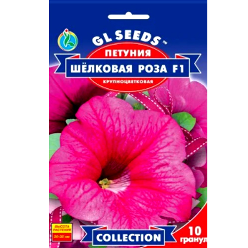 СЕМЕНА ПЕТУНИЯ ШЕЛКОВАЯ РОЗА F1, 10 ШТ. GL SEEDS