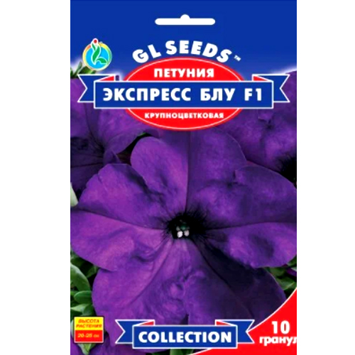 СЕМЕНА ПЕТУНИЯ ЭКСПРЕСС БЛУ F1, 10 ШТ. GL SEEDS
