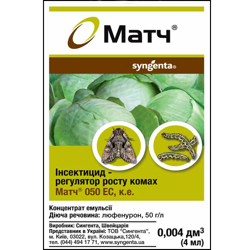 ИНСЕКТИЦИД "МАТЧ", 4 МЛ SYNGENTA ИНСЕКТИЦИД "МАТЧ", 4 МЛ SYNGENTA