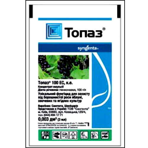 ФУНГИЦИД "ТОПАЗ", 3 МЛ SYNGENTA