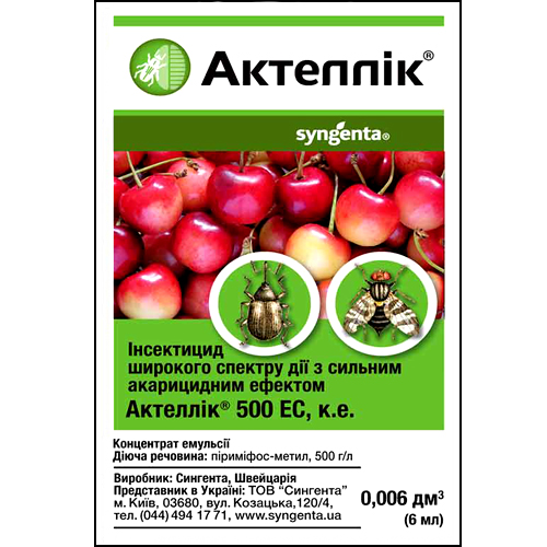 ИНСЕКТИЦИД "АКТЕЛЛИК", 6 МЛ SYNGENTA