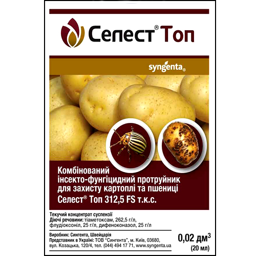 ИНСЕКТИЦИД "СЕЛЕСТ ТОП", 20 МЛ SYNGENTA