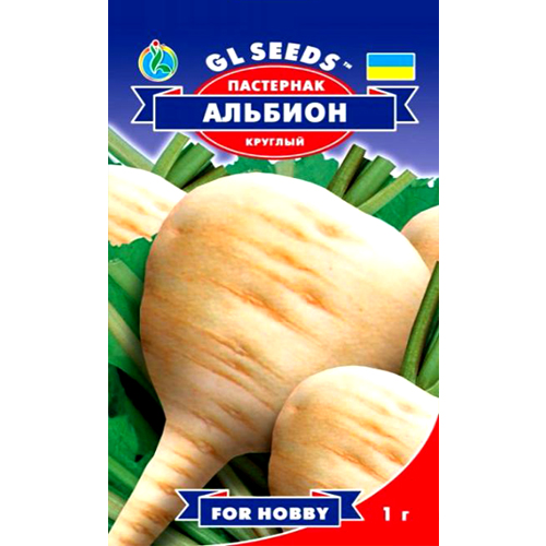 СЕМЕНА ПАСТЕРНАК АЛЬБИОН, 1 Г GL SEEDS