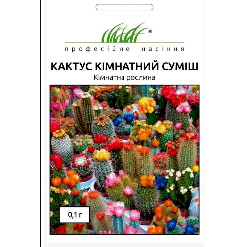 СЕМЕНА КАКТУС КОМНАТНЫЙ СМЕСЬ, 0,1 Г ПРОФ. СЕМЕНА