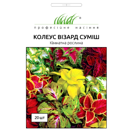 СЕМЕНА КОЛЕУС "ВИЗАРД СМЕСЬ", 20 ШТ. ПРОФ.СЕМЕНА