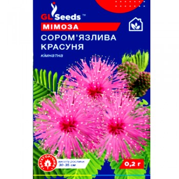 СЕМЕНА МИМОЗА СТЫДЛИВАЯ КРАСОТКА, 0,2 Г GL SEEDS