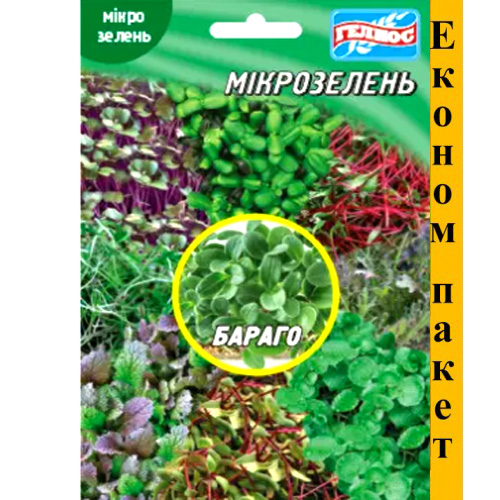 СЕМЕНА МИКРОЗЕЛЕНЬ "БОРАГО" 10 Г ГЕЛИОС 