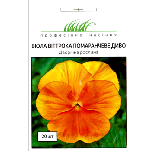 СЕМЕНА ВИОЛА "ОРАНЖЕВОЕ ЧУДО", 20 ШТ. ПРОФ.СЕМЕНА