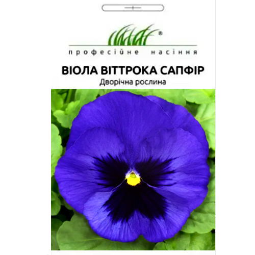 СЕМЕНА ВИОЛА "САПФИР", 20 ШТ ПРОФ СЕМЕНА