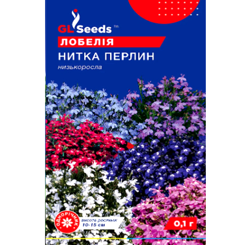 СЕМЕНА ЛОБЕЛИЯ НИТКА ЖЕМЧУГА, 0,1 Г GL SEEDS