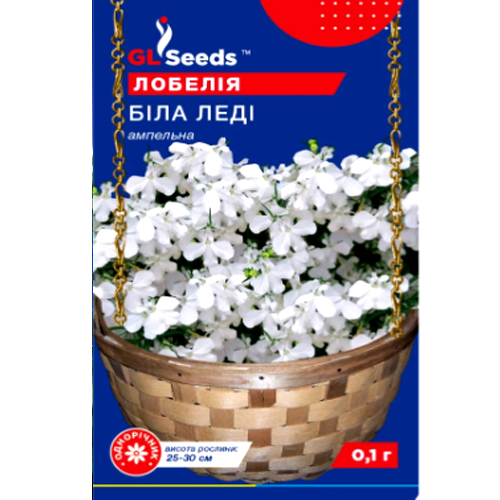 СЕМЕНА ЛОБЕЛИЯ БЕЛАЯ ЛЕДИ, 0,1 Г GL SEEDS