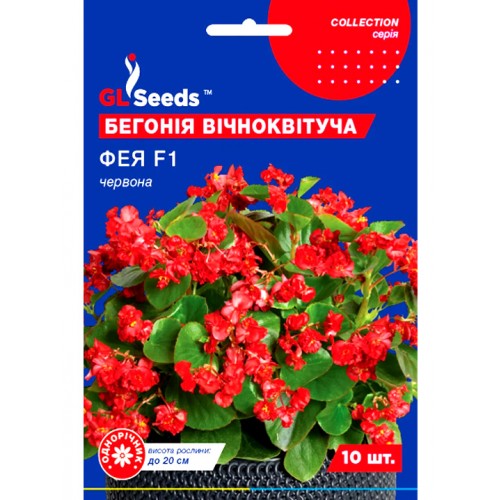 СЕМЕНА БЕГОНИЯ ВЕЧНОЦВЕТУЩАЯ ФЕЯ КРАСНАЯ F1, 10 ШТ. GL SEEDS