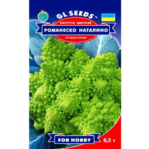 СЕМЕНА КАПУСТА  ЦВЕТНАЯ РОМАНЕСКО НАТАЛИНО, 0,5 Г GL SEEDS