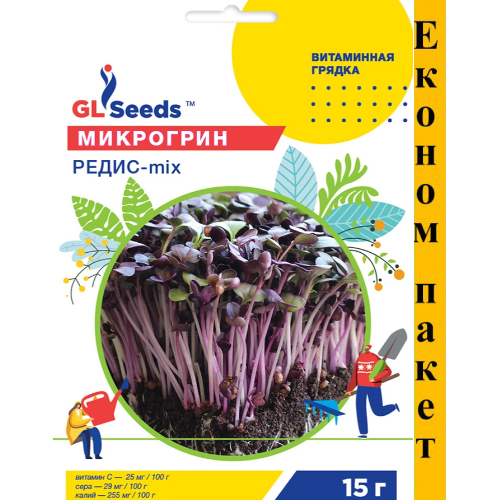 СЕМЕНА МИКРОГРИН РЕДИС - МИКС, 20 Г GL SEEDS