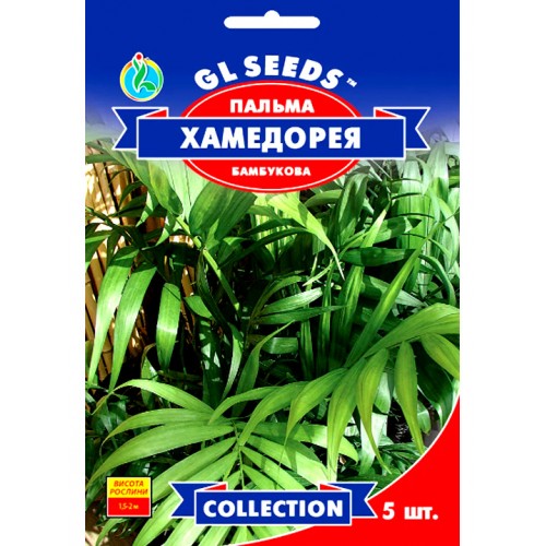 СЕМЕНА ПАЛЬМА ХАМЕДОРЕЯ ИЗЯЩНАЯ, 5 ШТ GL SEEDS