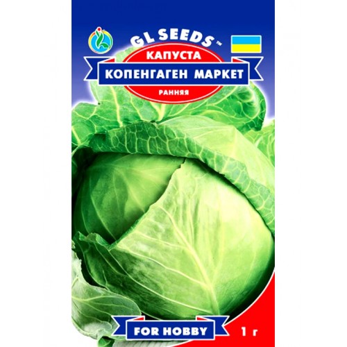 СЕМЕНА КАПУСТА БЕЛОКОЧАННАЯ КОПЕНГАГЕН МАРКЕТ, 1 Г GL SEEDS