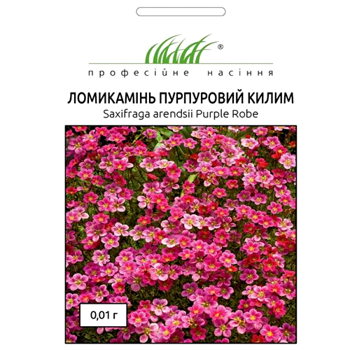 СЕМЕНА КАМНЕЛОМКА "ПУРПУРНЫЙ КОВЕР", 0,01 Г ПРОФ. СЕМЕНА