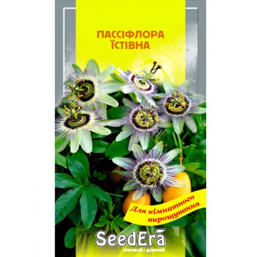СЕМЕНА ПАССИФЛОРА СЪЕДОБНАЯ, 5 ШТ. SEEDERA