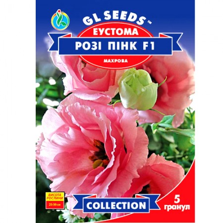 СЕМЕНА ЭУСТОМА РОЗИ ПИНК, 5 ШТ GL SEEDS