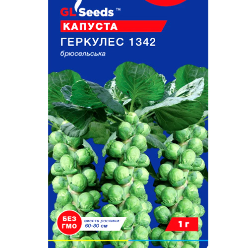 СЕМЕНА КАПУСТА БРЮССЕЛЬСКАЯ ГЕРКУЛЕС 1 Г GL SEEDS