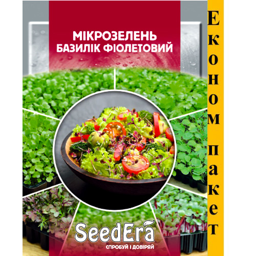 СЕМЕНА МИКРОЗЕЛЕНЬ БАЗИЛИК ФИОЛЕТОВЫЙ, 10 Г SEEDERA