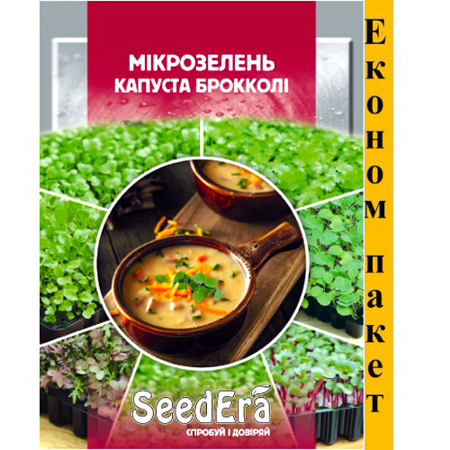 СЕМЕНА МИКРОЗЕЛЕНЬ БРОККОЛИ, 10 Г SEEDERA