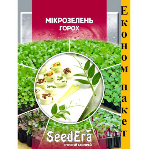 СЕМЕНА МИКРОЗЕЛЕНЬ ГОРОХ, 10 Г SEEDERA