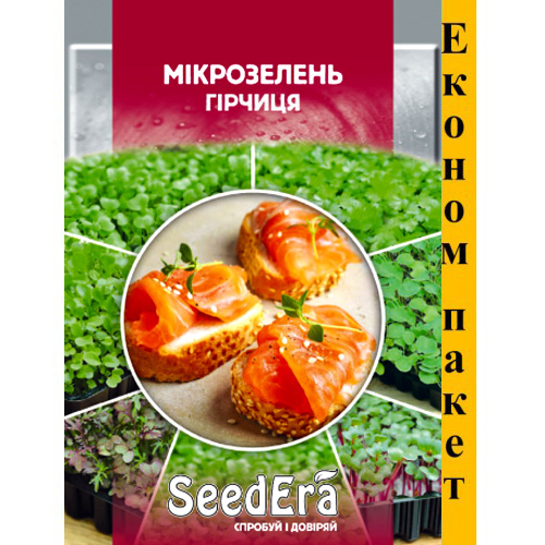 СЕМЕНА МИКРОЗЕЛЕНЬ ГОРЧИЦА, 10 Г SEEDERA