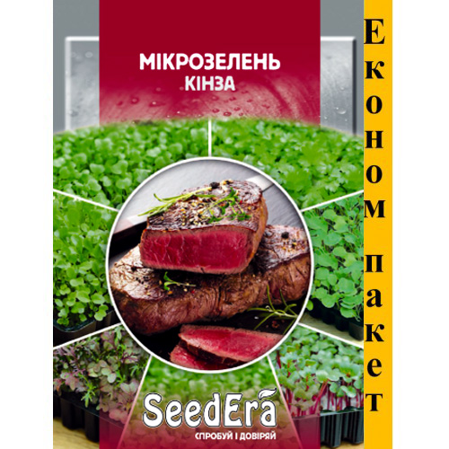 СЕМЕНА МИКРОЗЕЛЕНЬ КИНЗА, 10 Г SEEDERA