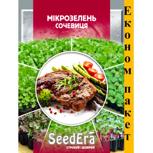СЕМЕНА МИКРОЗЕНЬ СОЧЕВИЦА, 10 Г SEEDERA