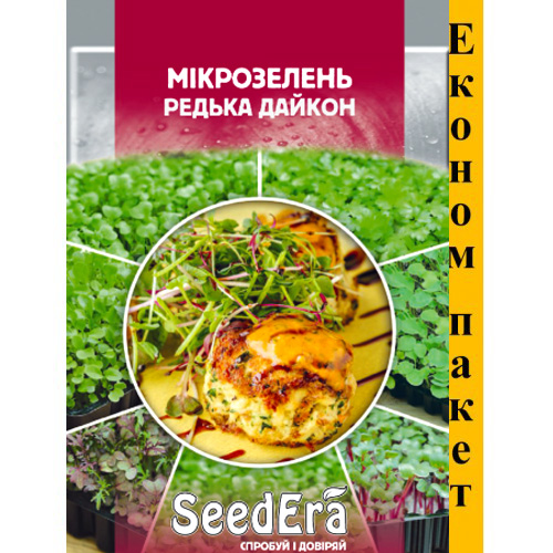 СЕМЕНА МИКРОЗЕЛЕНЬ РЕДЬКА ДАЙКОН, 10 Г SEEDERA