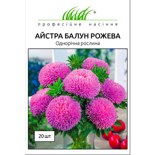 СЕМЕНА АСТРА БАЛУН РОЗОВАЯ, 20 ШТ ПРОФ СЕМЕНА