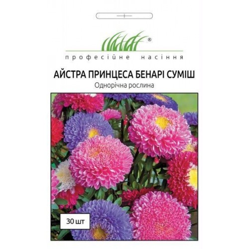 СЕМЕНА АСТРА ПРИНЦЕССА БЕНАРИ СМЕСЬ, 30 ШТ ПРОФ СЕМЕНА