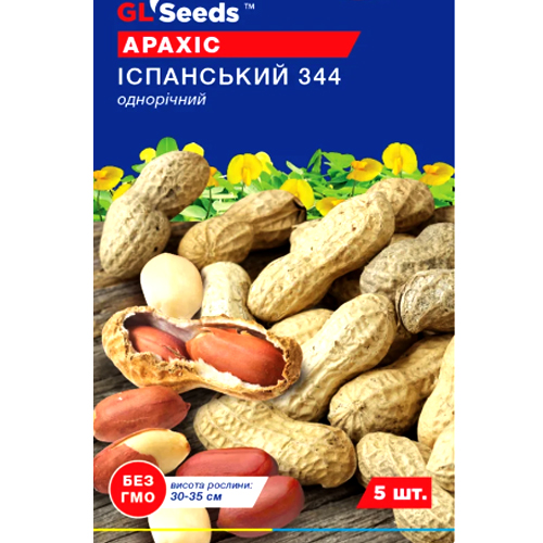 СЕМЕНА АРАХИС ИСПАНСКИЙ 344, 5 ШТ GL SEEDS