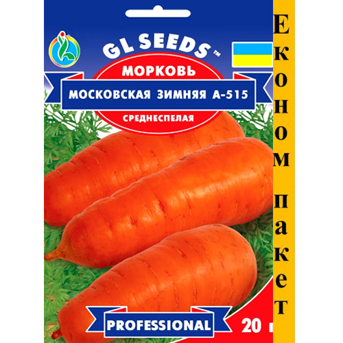 СЕМЕНА ЭКОНОМ ПАК МОРКОВЬ МОСКОВСКАЯ ЗИМНЯЯ А 515, 20 Г GL SEEDS