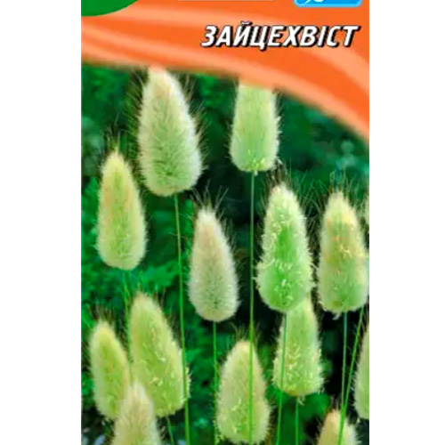 СЕМЕНА ЗАЙЦЕХВОСТ, 0,1 Г ГЕЛИОС