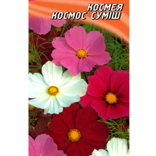 СЕМЕНА КОСМЕЯ "КОСМОС" СМЕСЬ 0,5 Г ГЕЛИОС СЕМЕНА КОСМЕЯ "КОСМОС" СМЕСЬ 0,5 Г ГЕЛИОС