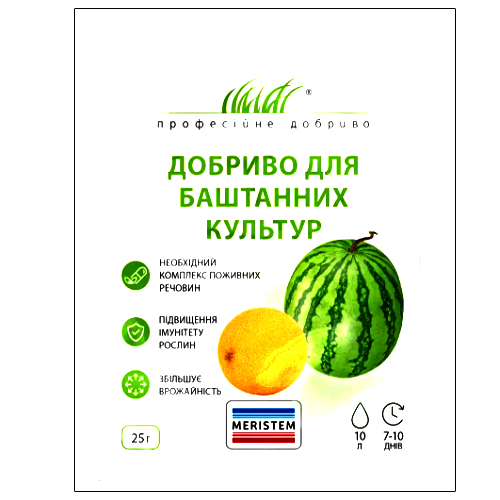 МЕРИСТЕМ ДЛЯ БАХЧЕВЫХ КУЛЬТУР, 25 Г