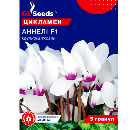СЕМЕНА ЦИКЛАМЕН АННЕЛИ F1, 5 ШТ. GL SEEDS